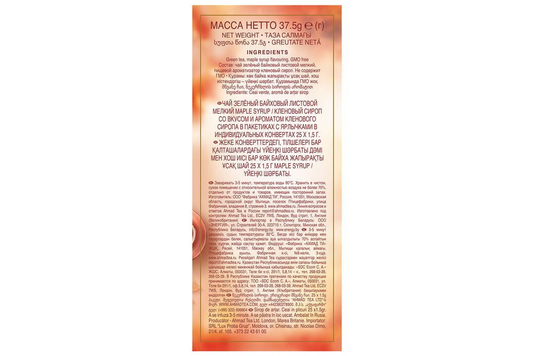 

Чай зеленый Ahmad Tea Maple Syrop Кленовый сироп в пакетиках 25 пакетов