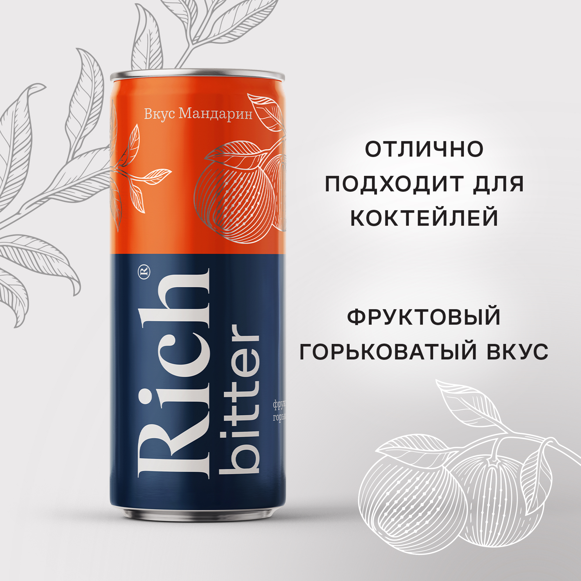 

Тоник Rich bitter Мандарин 330 мл