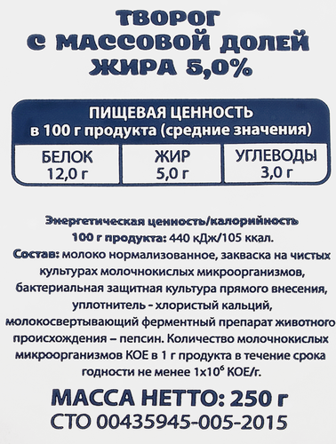 

Творог БЕЛЫЙ МЕДВЕДЬ 5%, без змж, 250г