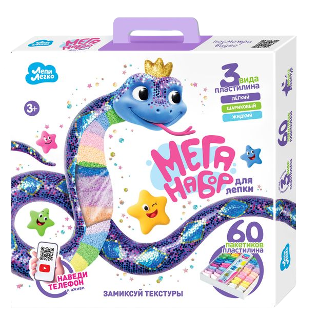 

Пластилин легкий Лепи Легко Мега Лепка Змея