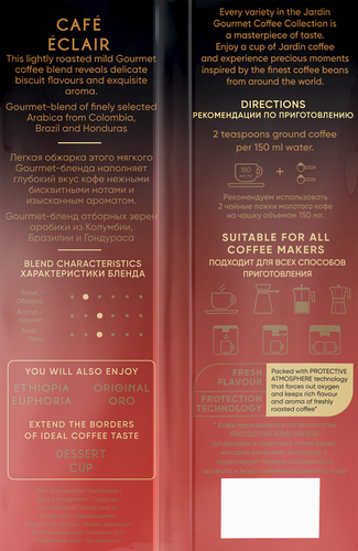 

Кофе в зернах Jardin Cafe Eclair 1 кг