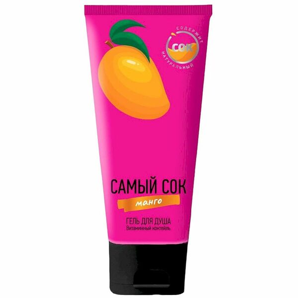 Гель для душа Самый сок манго, 200 мл