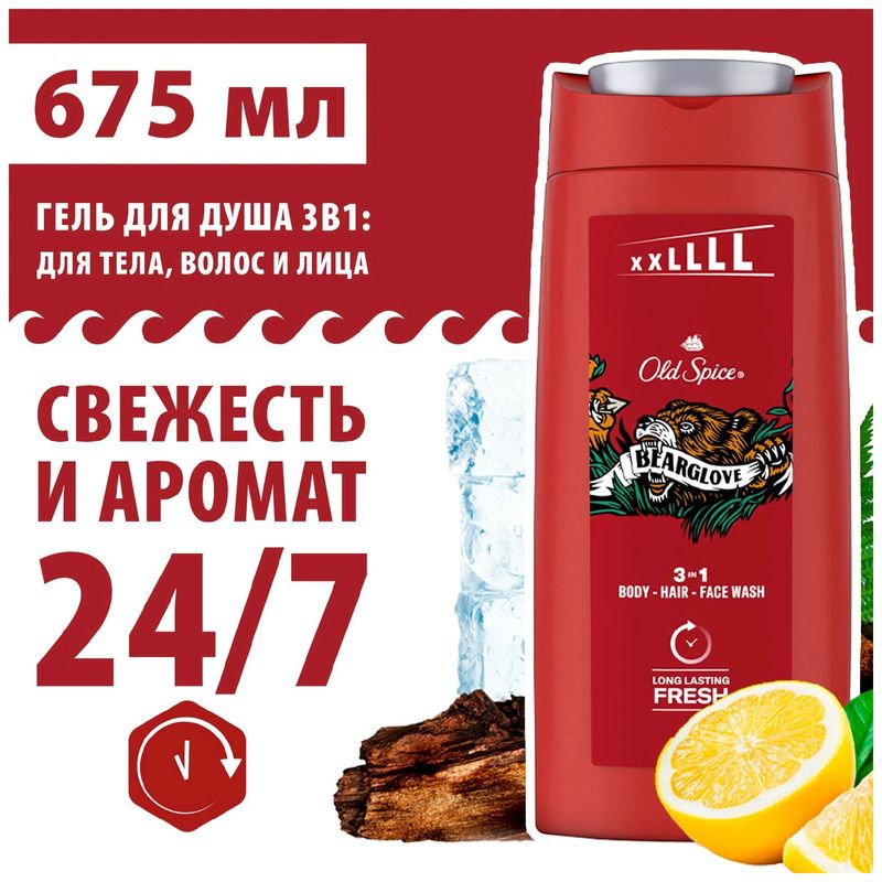 

Гель-шампунь мужской Old Spice 3 в 1 Bearglove 675 мл