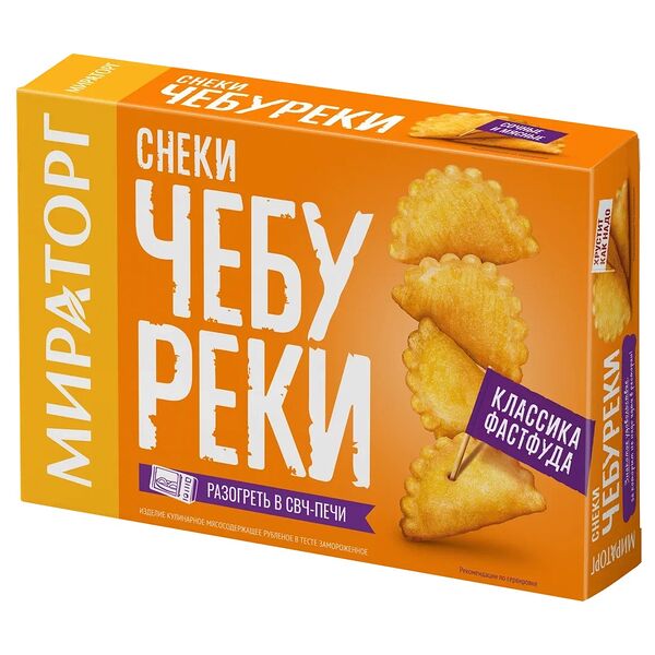 Снеки чебуреки Мираторг замороженные, 250 г