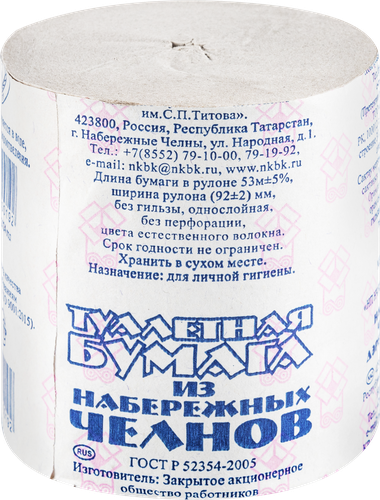 

Туалетная бумага Из Набережных Челнов 1-слойная без перфорации 53 м