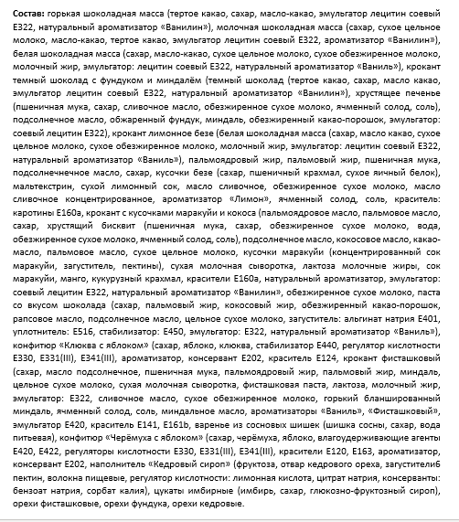 

Конфеты Квартет Вечерняя Тюмень, 320 г