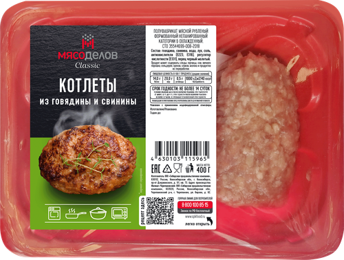 

Котлеты из говядины и свинины Мясоделов Classic 400 г