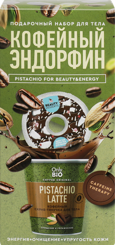 

Набор подарочный Only Bio Кофейный эндорфин 370 г
