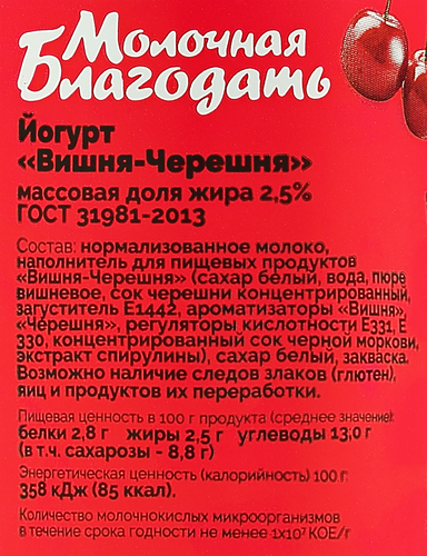 

Йогурт Молочная Благодать питьевой Вишня-Черешня 2.5% 330 г
