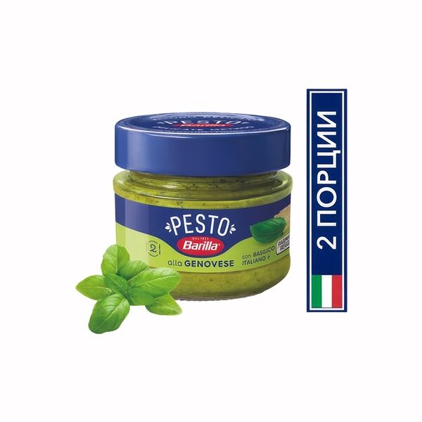 Соус Barilla Pesto alla Genovese с базиликом, 90 г