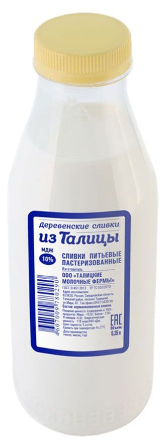 

Сливки питьевые Из Талицы пастеризованные 10% 350 мл