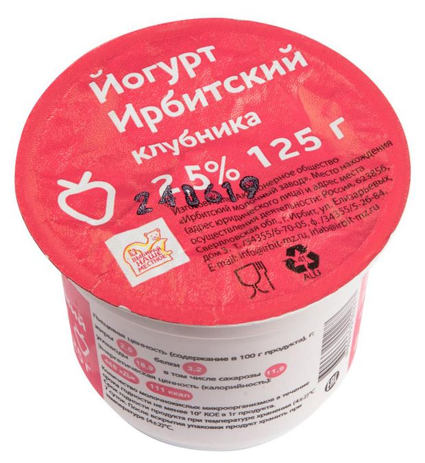 

Йогурт Ирбитский клубника, 2.5% 125 г