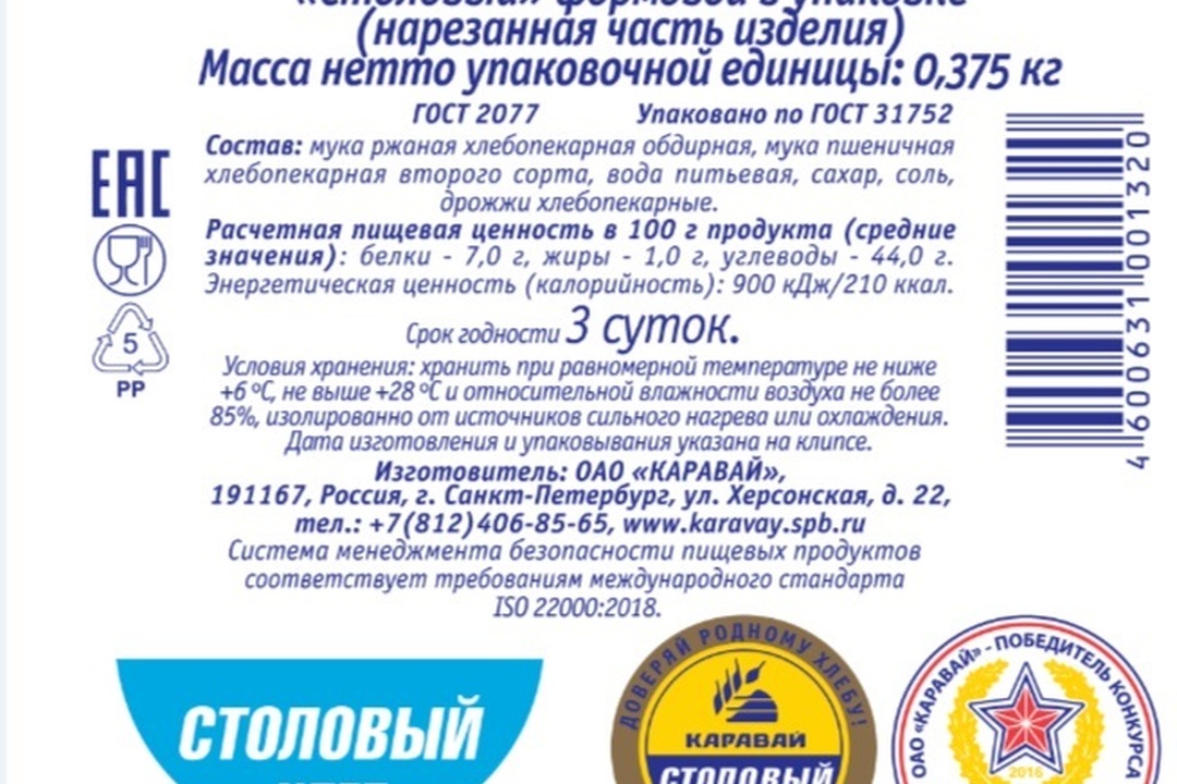 

Хлеб Каравай Столовый половинка 375 г