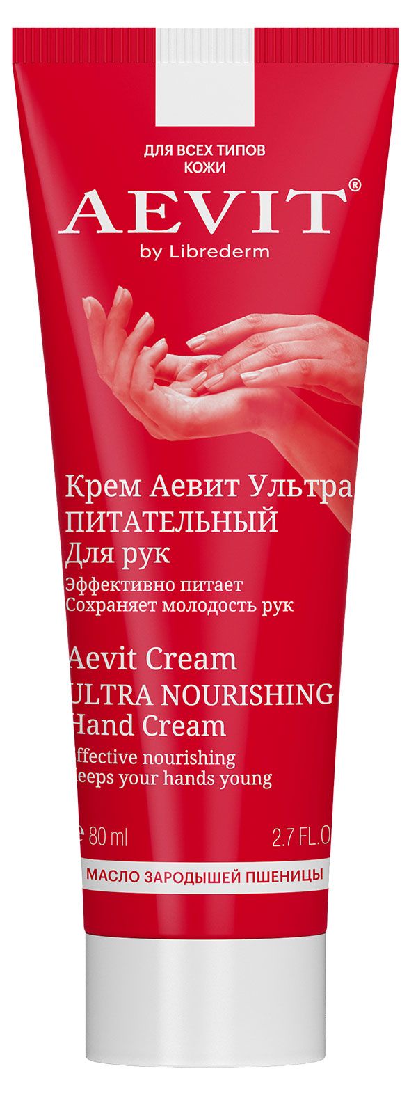 

Крем для рук Aevit by Librederm ультрапитательный 80 мл