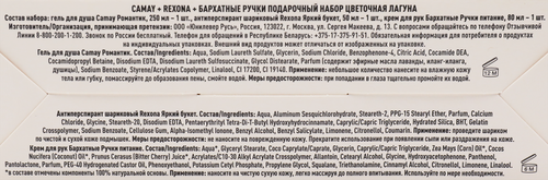 

Набор: Гель для душа Camay 250 мл, Дезодорант Rexona 50 мл, Крем для рук Бархатные ручки 80 мл