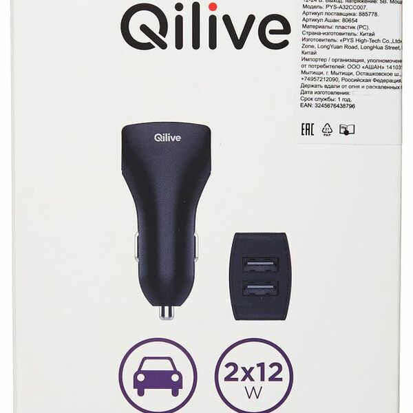 Устройство зарядное автомобильное Qilive 2 USB 2X2.4A черный