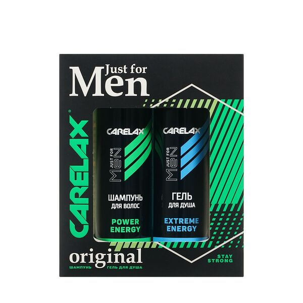 Мужской подарочный набор Carelax Just for Men ( шампунь для волос Power Energy 250 мл + гель для душа Extreme Energy 250 мл), дизайн упаковки в ассортименте