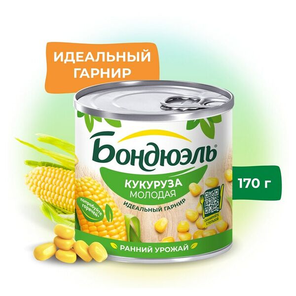Кукуруза консервированная Бондюэль молодая 170 г