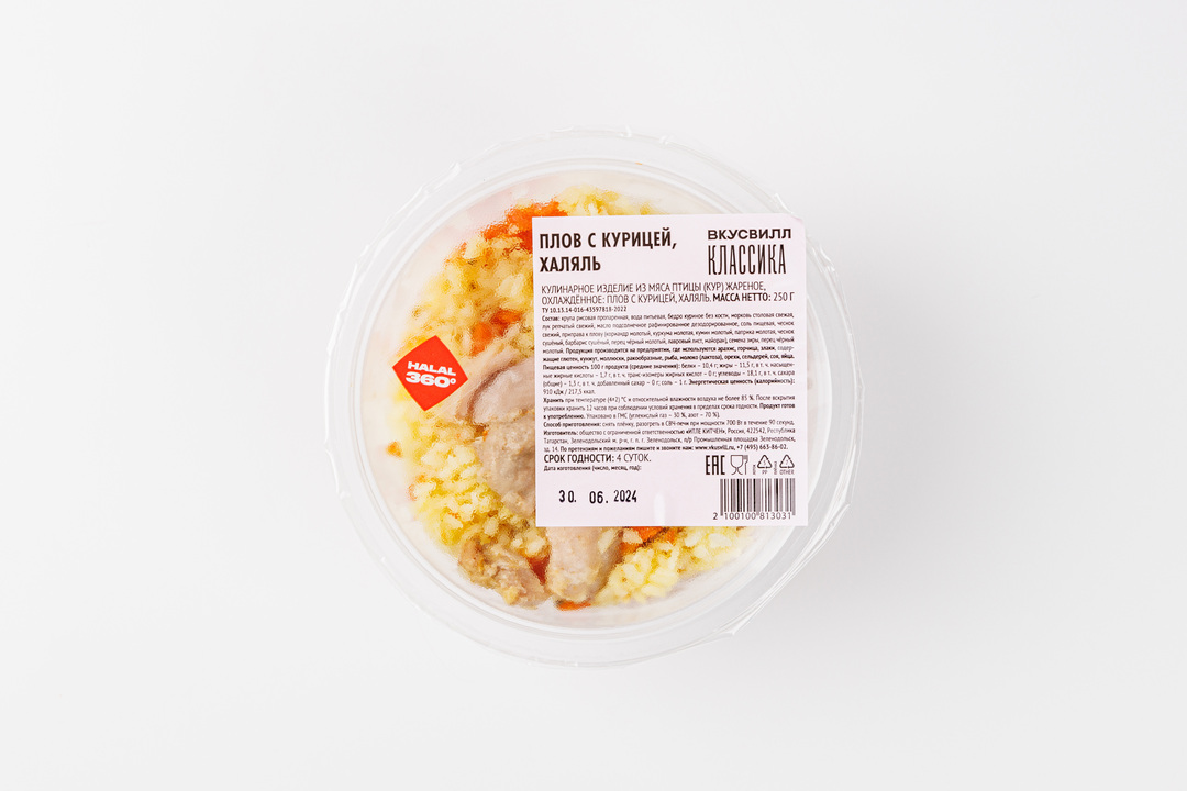 

Плов с курицей, Халяль, 250 г