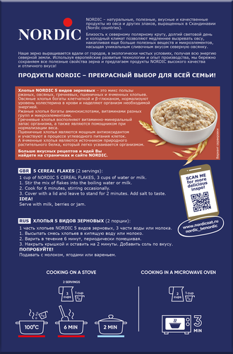 

Хлопья Nordic 5 видов зерновых 400 г