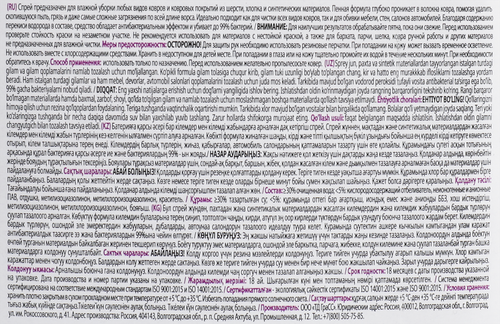 

Пятновыводитель для ковров Grass G-oxy Весенние цветы 600 мл