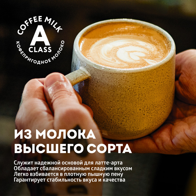 

Сливки ультрапастеризованные ЭкоНива Professional Line 10% 1 л