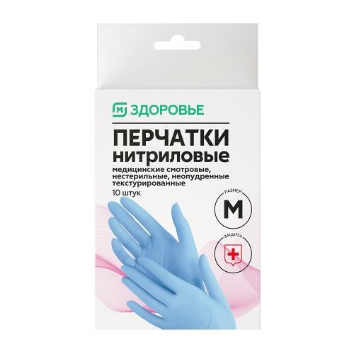 Перчатки Магнит здоровье нитриловые размер М 5 пар