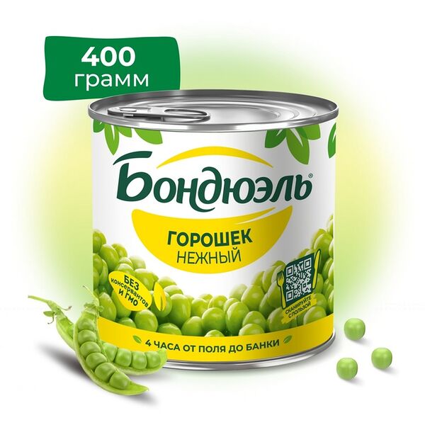 Горошек консервированный Бондюэль нежный 400 г