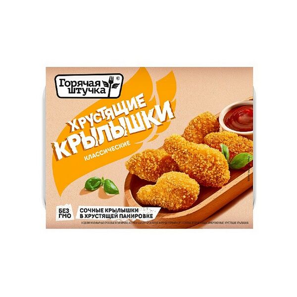 Хрустящие крылышки Горячая штучка 300г