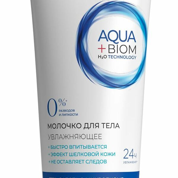 Молочко для тела Deonica увлажняющее 200 мл