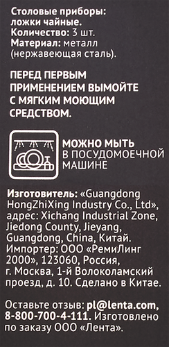 

Ложка чайная HomeСlub Piemont, нержавеющая сталь 3 шт