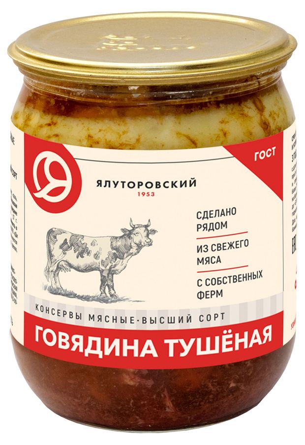 

Мясные консервы говядина ЯМК тушёная ГОСТ, 500г