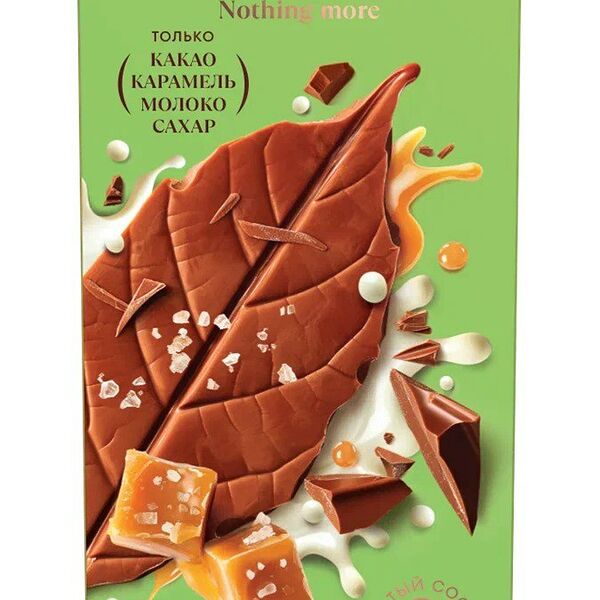 Натуральный молочный шоколад Nature с карамелью 70 г 