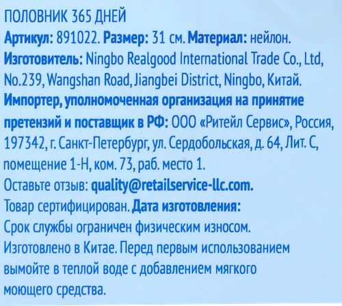 

Половник Отличная цена 365 дней черный, пластик