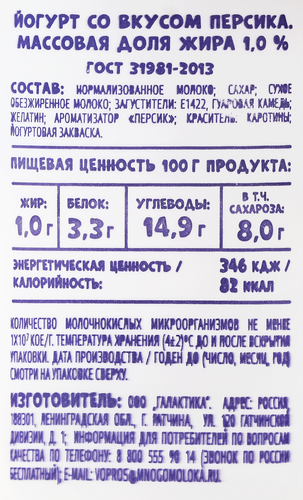 

Йогурт ТЕЛУШКА Персик 1%, без змж, 300 г