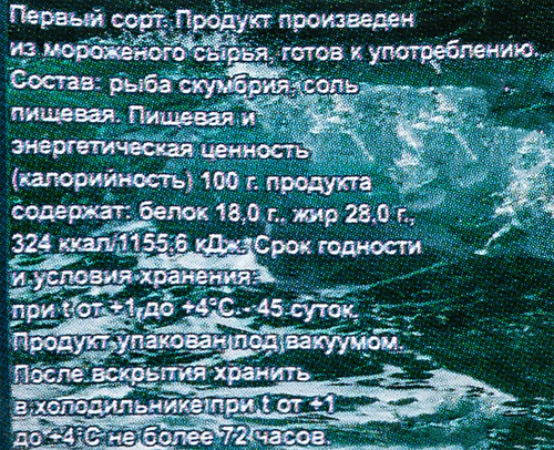 

Скумбрия Диаф холодного копчения кусочки филе 160г