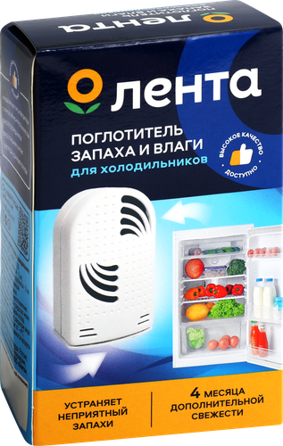

Поглотитель запаха и влаги для холодильника Лента
