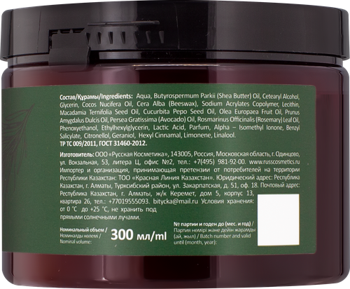 

Крем-баттер для тела Русская Косметика Питание и увлажнение 300 мл