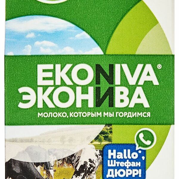 Сливки ультрапастеризованные Эконива 10%, 200мл