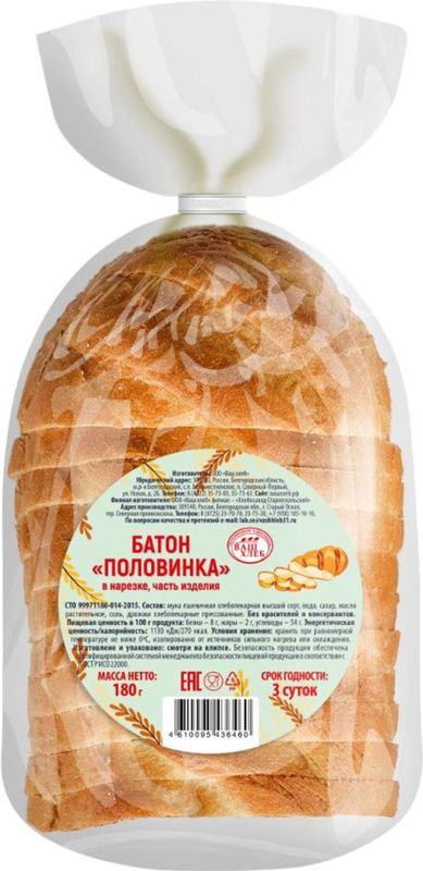 

Батон Ваш хлеб Половинка нарезка 180 г