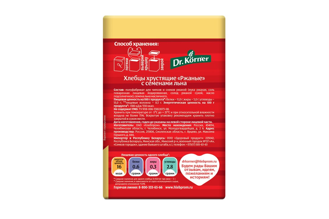 

Хлебцы ржаные Dr. Korner Семена льна 100 г