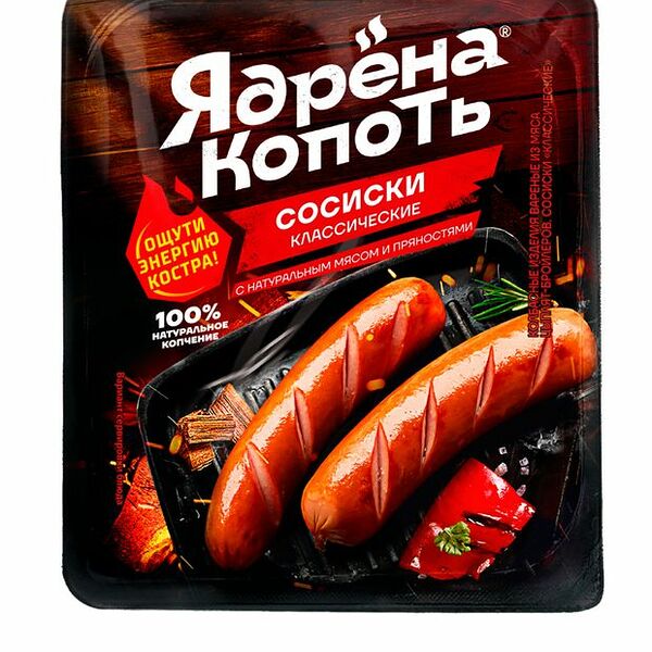 Сосиски Ядрёна копоть Классические 420 г