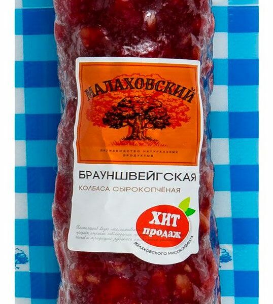 Колбаса сырокопчёная Брауншвейгская Малаховский 250 г