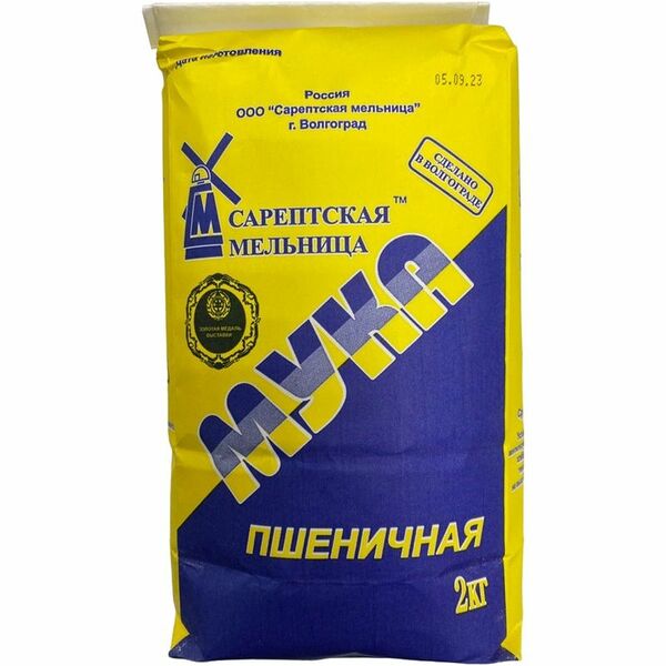 Мука Сарептская Мельница пшеничная хлебопекарная 2 кг