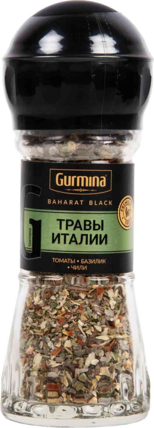 

Приправа Gurmina Травы Италии, 41 г