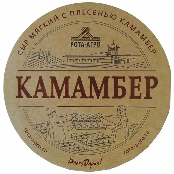 Сыр Рота-Агро Камамбер с плесенью 50-60% без змж