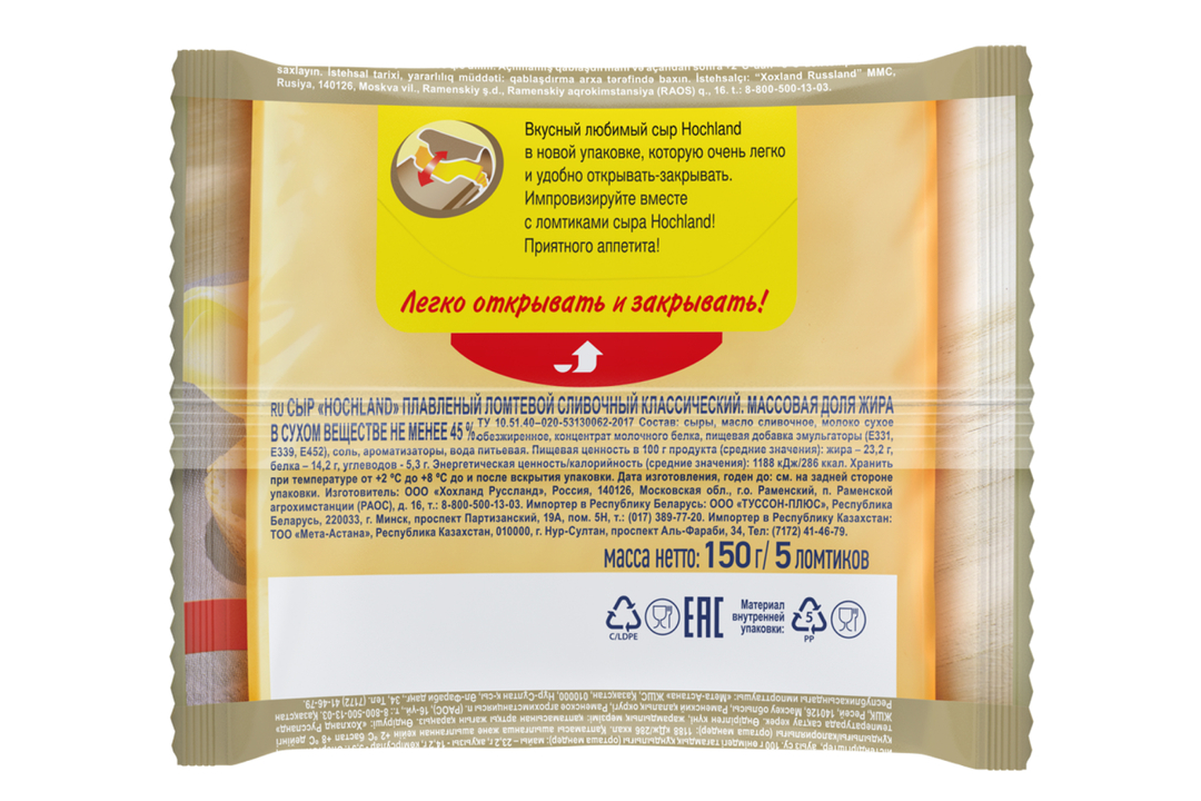 

Сыр плавленый Hochland сливочный ломтики 45% 150 г