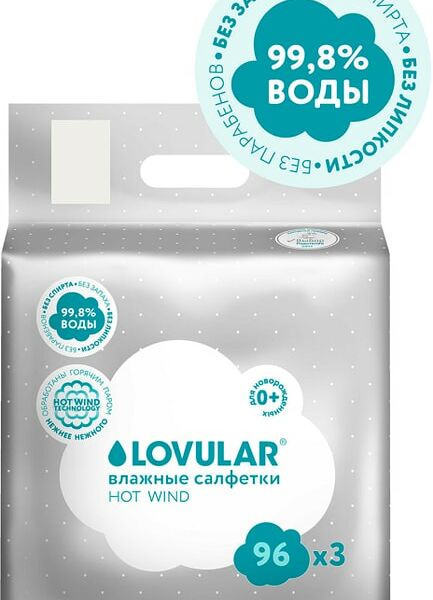 Салфетки влажные Lovular 3*96шт