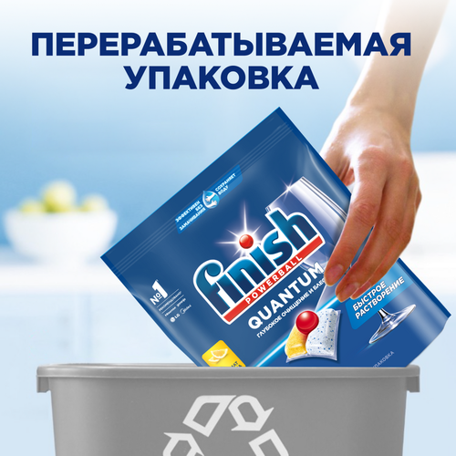 

Таблетки для посудомоечной машины безфосфатные Finish Quantum Лимон, 60 шт