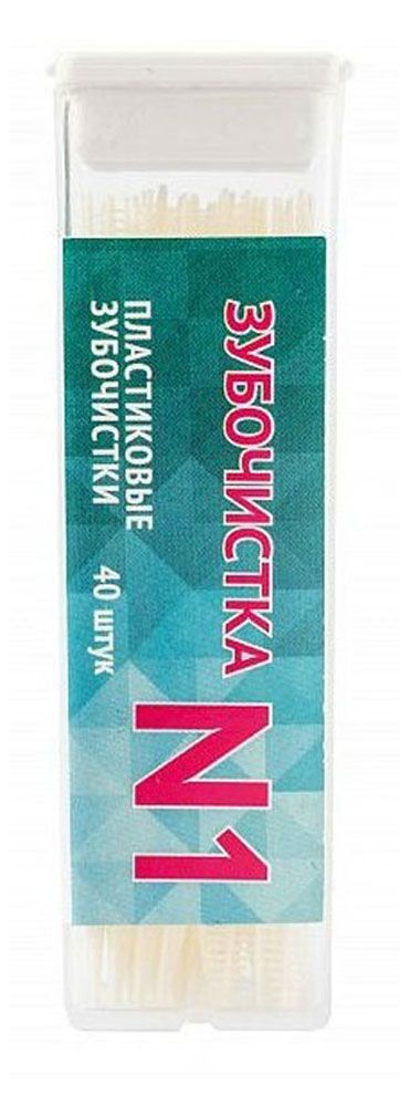 

Зубочистки пластиковые Зубочистки №1 в кейсе 40 шт.